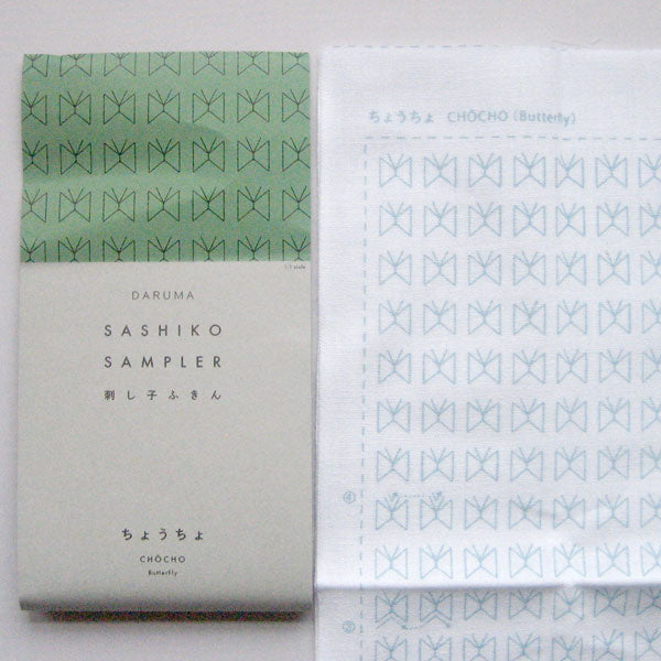 刺し子ふきん 布パック ちょうちょ 1156 （布地：白） ダルマ 【KY】 横田 一目刺し 刺し子 手芸 花ふきん 01-8430