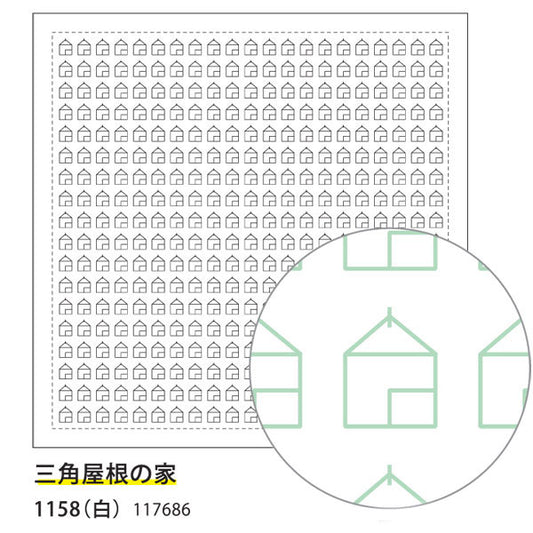 刺し子ふきん 布パック 三角屋根の家 1158 （布地：白） ダルマ 【KY】 横田 一目刺し 刺し子 手芸 花ふきん 01-8430