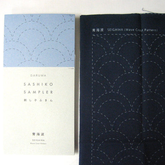 刺し子ふきん 布パック 青海波 1201 （布地：紺） ダルマ 【KY】 横田 模様刺し 伝統柄 刺し子 手芸 花ふきん 01-8431