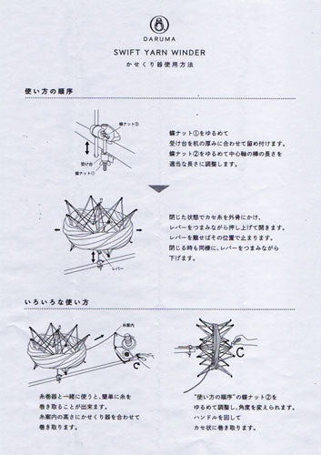 DARUMA かせくり器 01-8750 ダルマ 【KY】 カセの糸をからまないようにする道具です