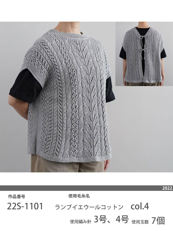 ランブイエウールコットン ダルマ 【KY】 毛糸 編み物 メリノウール サマーヤーン 模様編み