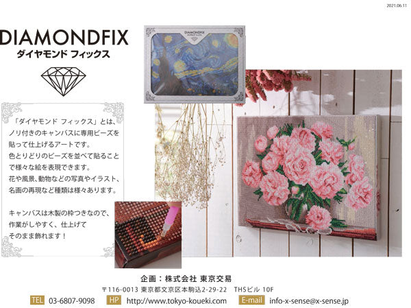 ダイヤモンドフィックス バラの花束 10-3299 【KN】ビーズ絵キット