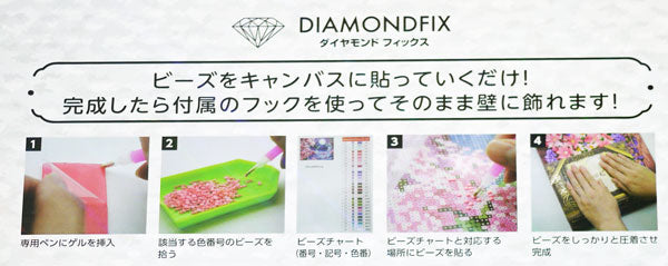 ダイヤモンドフィックス 窓辺のユリ 10-3500【KN】ビーズ絵キット