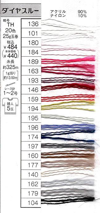 ダイヤ スルー ダイヤモンド毛糸 【KY】 サマーヤーン 毛糸 編み物 – 毛糸蔵かんざわ