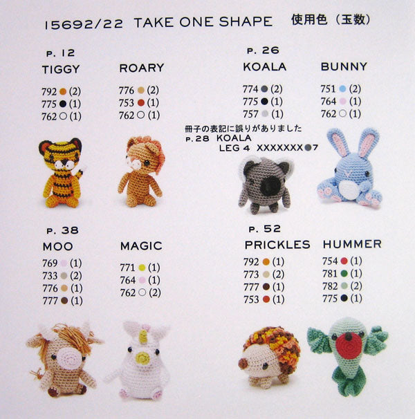 ミニブック HAPPY COTTON BOOK 1 AMIGURUMI  15692/22 DMC 【KN】 ハッピーコットン 編みぐるみ 編み物本