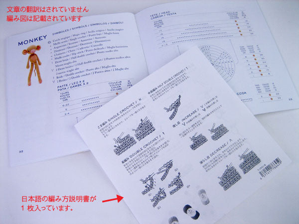 ミニブック HAPPY COTTON BOOK 3 AMIGURUMI  15694/22 DMC 【KN】 ハッピーコットン 編みぐるみ 編み物本