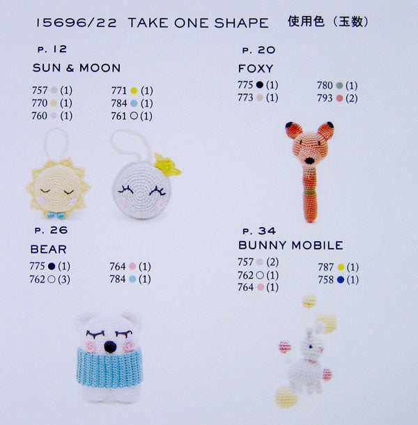 ミニブック HAPPY COTTON BOOK 5 AMIGURUMI  15696/22 DMC 【KN】ハッピーコットン 編みぐるみ 編み物本