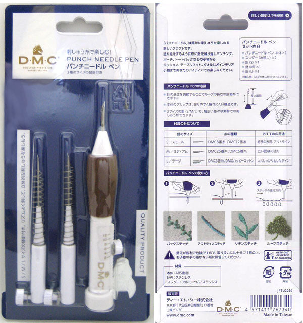 限定品 DMC パンチニードルペン JPTU2020 【MI】【KN】 パンチニードル 3サイズ替え刃付き