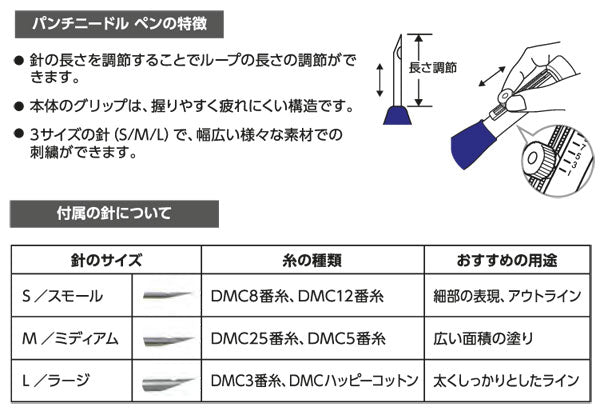 DMC パンチニードルペン JPTU2020 【KN】 パンチニードル 3 DMC パンチニードルペン JPTU2020 【KN】 パンチニードル 3