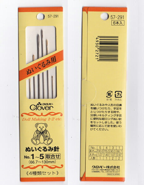 クロバー ぬいぐるみ針 【KY】: 超ロングぬい針 手芸 手作り ハンドメイド ぬいぐるみ キルティング 57-291 57-298 – 毛糸蔵かんざわ