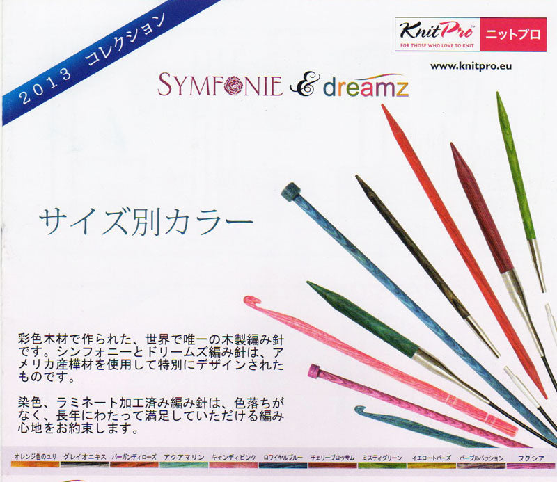 ニットプロ dreamz 付け替え式 輪針 40cm用 針先 10号 74298 【KN