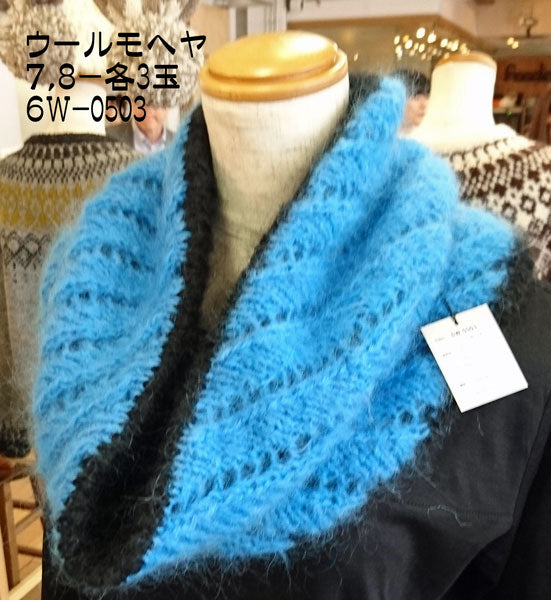 ウールモヘヤ ダルマ毛糸 【KY】毛糸 編み物 モヘア