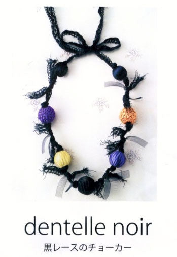 最終処分品！！ 黒レースのチョーカー EG33 4I ショーンビーズのデコレーション  内藤商事 【KN】