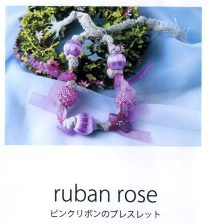 最終処分品！！ ピンクリボンのブレスレット EG38 4Iショーンビーズのデコレーション  内藤商事 【KN】