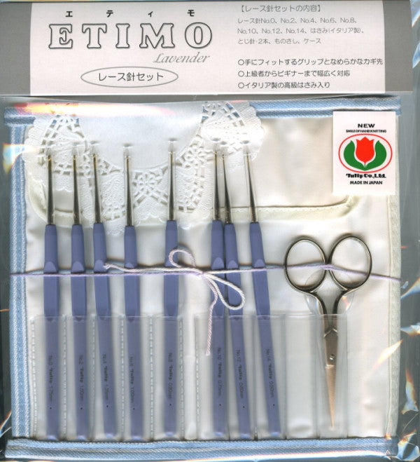 レース針セット エティモ ロイヤルシルバー TLS-001  チューリップ 【KY】 Tulip ETIMO クッショングリップ付き