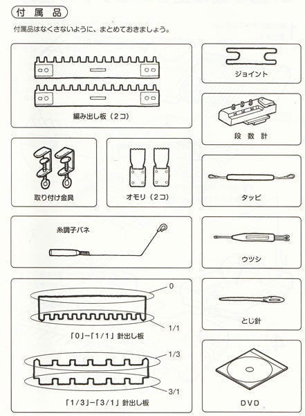 編み機 あみむめも GK-370 並太タイプ 用 dllesin 【KY】 ドレスイン あみ機