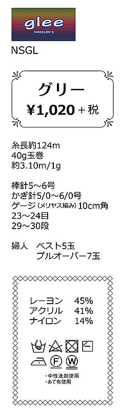 在庫限り ニッケ グリー 【KN】 2I サマーヤーン 毛糸 編み物