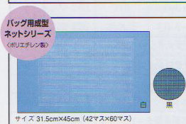 カット済みファインネット Bタイプ 白 H200-600-1 ハマナカ 【KY】 31.5cm×45cm キャンバス