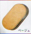 バッグ底 だ円 15cm×30cm ベージュ H204-618-1 ハマナカ 合皮レザー底 【KY】