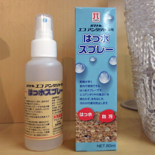 エコアンダリヤ専用 はっ水スプレー H204-634 ハマナカ エコアンダリヤの仕上げ用撥水スプレー 【KY】