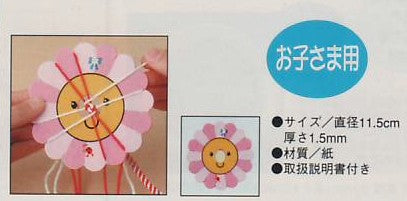 はなちゃんのくみひもカード Ｈ205-584 ハマナカ 【KY】 お子様用 組みひも 手芸