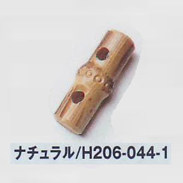 ハマナカ 竹型ボタン（大） ナチュラル 1.2×3.8cm  H206-044-1 【KY】