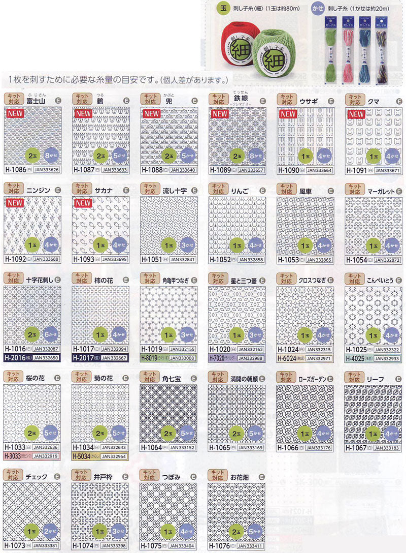 花ふきん 布パック 一目刺し 満開の朝顔 H-1065 （布地：白） オリムパス 【KY】 Olympus 刺し子 手芸 手づくり