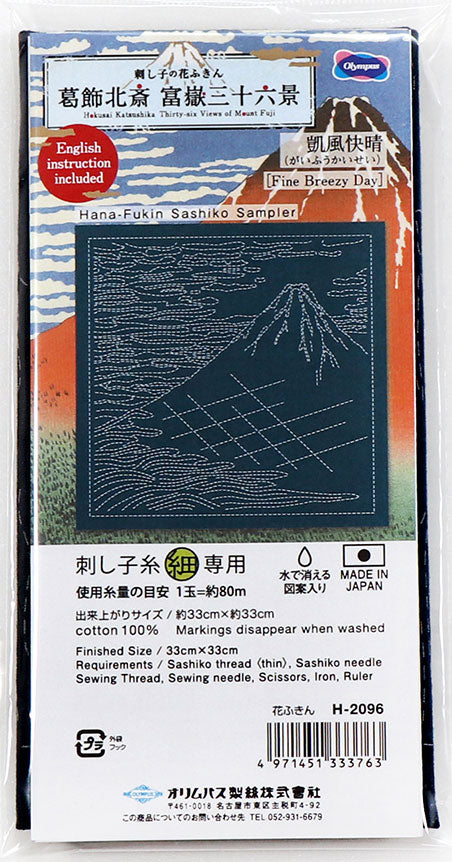 花ふきん 布パック 凱風快晴 H-2096 （布地：藍） オリムパス 【KY】 Olympus 刺し子 手芸 葛飾北斎 富嶽三十六景