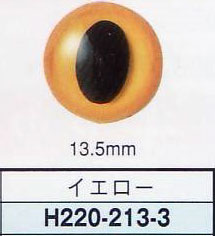 キャッツアイ 13.5mm 2個入 H220-213-3 イエロー ハマナカ 【KY】 あみぐるみEYE 編みぐるみ 目玉 手芸 キャットアイ