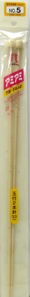 アミアミ 玉付 2本針 棒針 0～5号 ハマナカ 【KN】 33cm 編み針