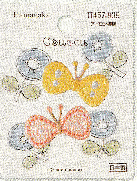 ワッペン Coucou チョウ キイロピンク Ｈ457-939 ハマナカ :【KY】 刺しゅうワッペン