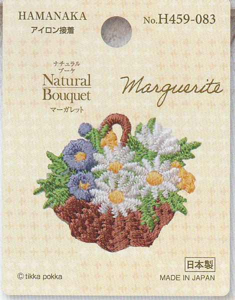ワッペン Natural Bouqet マーガレット H459-083 ハマナカ 【KN】: hamanaka 刺しゅうワッペン アイロン接着
