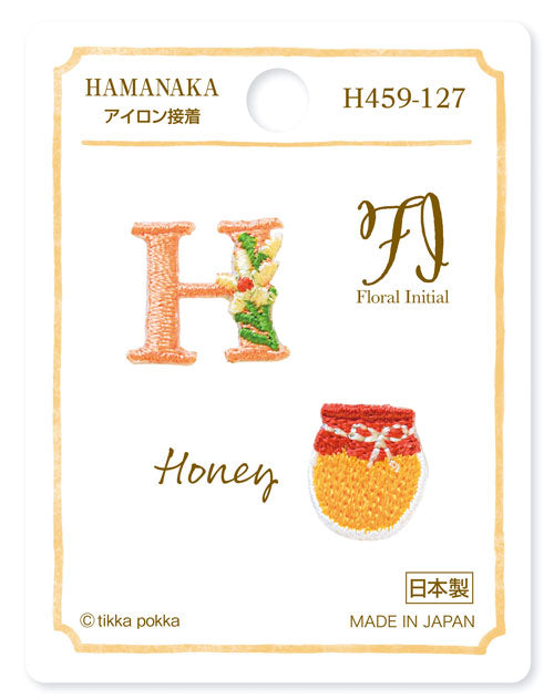 ワッペン 在庫限り   Floral Initial H×Honey H459-127 ハマナカ 【KN】2J 刺しゅう  イニシャル ハニー はちみつ 蜂蜜 英字 英語 廃番(24/4)