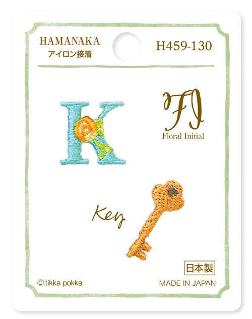 ワッペン Floral Initial K×Key H459-130 ハマナカ 【KY】【MI】 刺しゅうワッペン イニシャル キー 鍵 英字 英語