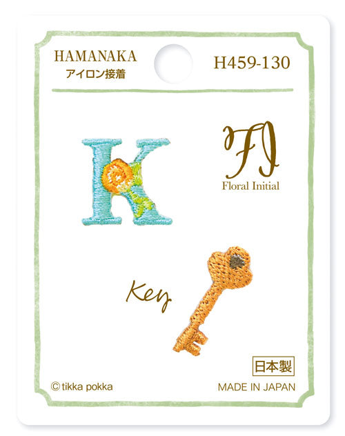 在庫限り ワッペン Floral Initial K×Key H459-130 ハマナカ 【KN】2J 刺しゅうワッペン イニシャル キー 鍵 英字 英語