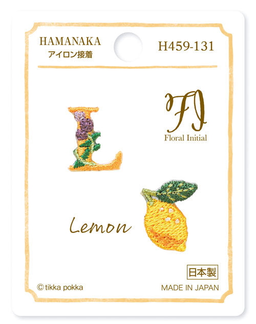 在庫限り ワッペン Floral Initial L×Lemon H459-131 ハマナカ 【KN】2J 刺しゅうワッペン イニシャル レモン 英字 英語