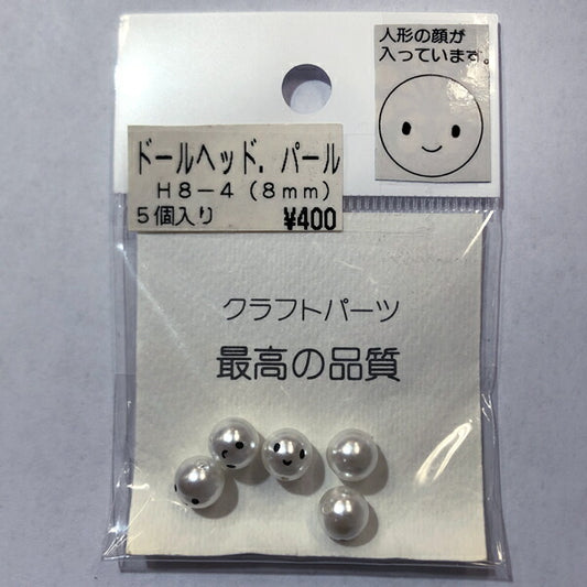 【店頭特価】TOHO ドールヘッド パール H8-4 (8mm) ビーズ【KN】: 手芸 ハンドメイド 手作り