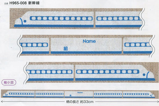 【在庫限り】 新幹線 プリントテープ 3柄 約1m ハマナカ H965-008-3柄 【KN】2F-C