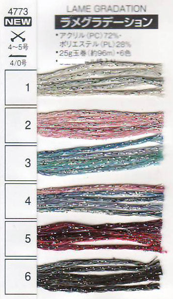 在庫限り ラメグラデーション 2D ハマナカシークイン手芸糸 【KN】 特価 毛糸 編み物 手芸 サマーヤーン