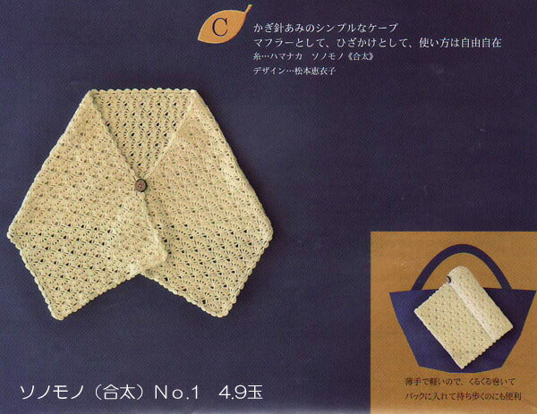 ハマナカ ソノモノ合太 【KY】 毛糸 編み物 セーター ベスト マフラー