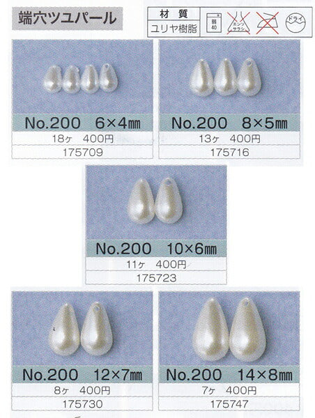 【店頭在庫品】 トーホー 端穴ツユパール   No.200(白)  : 【KN】 ホワイト