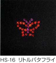 処分品 ホットフィックスシート  リトルバタフライ HS-16 ホビックス 【KN】 2F-C アイロン接着 リメイク ちょうちょ