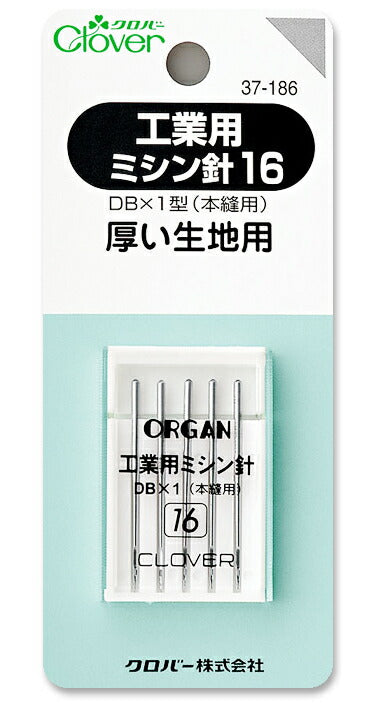 工業用 ミシン針 16 厚い生地用 37-186 クロバー :【KY】 clover ソーイング用品