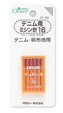 デニム用 ミシン針 16 デニム・帆布地用 37-166 クロバー :【KY】 clover ソーイング用品 家庭用