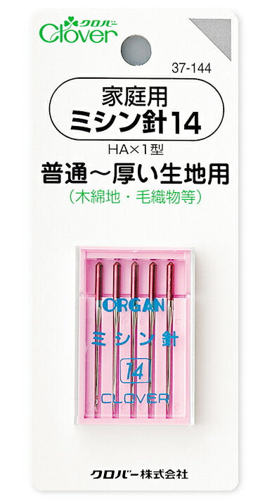 家庭用 ミシン針 14 普通～厚い生地用 37-144 クロバー :【KY】 clover ソーイング用品