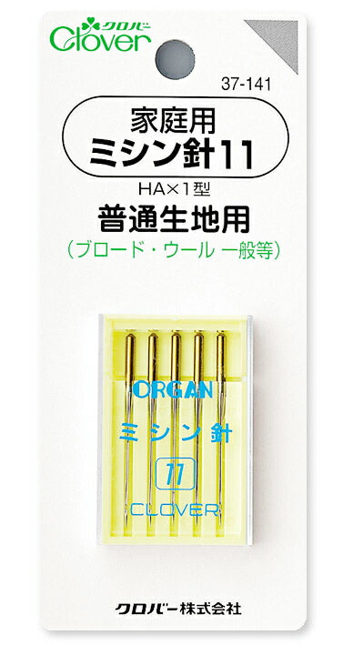 家庭用 ミシン針 11 普通生地用 37-141 クロバー :【KY】 clover ソーイング用品