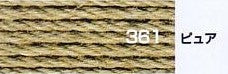 ヘンプツイン 太 361ピュア 12m メルヘンアート 【KY】 Marchenart ヘンプトゥワイン 麻糸 バッグ 帽子