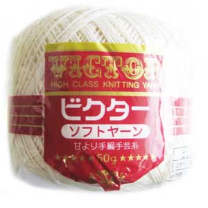 ビクター ソフトヤーン（50g） 横田 【KY】 yokota レース 編み物