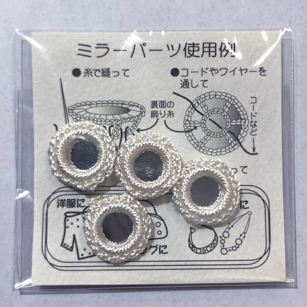 【店頭特価】TOHO ミラーパーツ ホワイト j-610-1 4個入り【KN】: 手芸 手作り