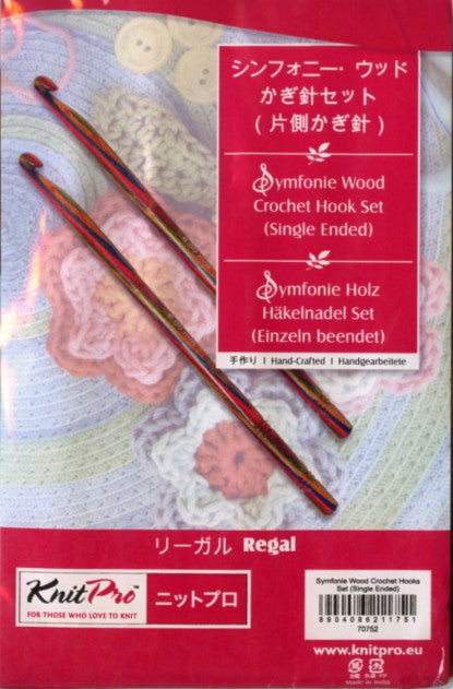 ニットプロ かぎ針セット ファブリックケース入り リーガル 70752 【KN】 編み物 手あみ